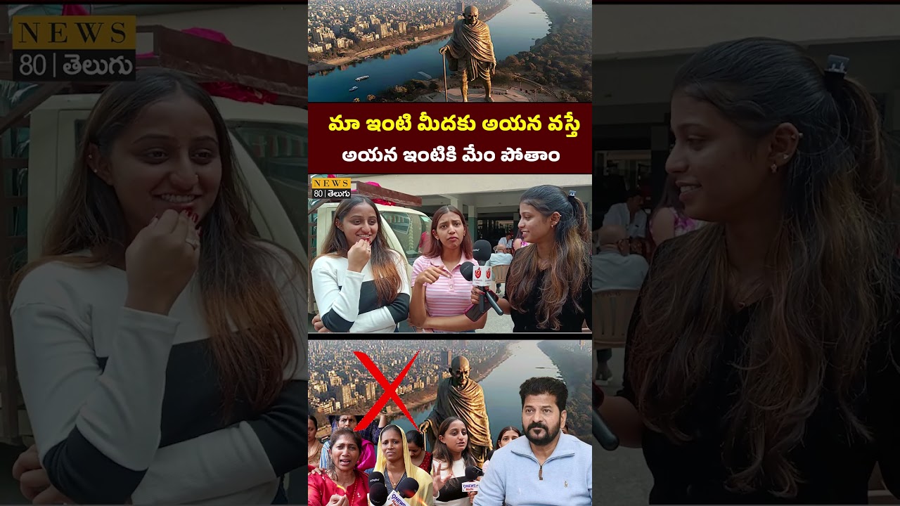 🔥అయన ఇంటి మీదకు మేం పోతాం..! Young Students Mass Warning to CM Revanth Reddy | Madhu Park Ridge