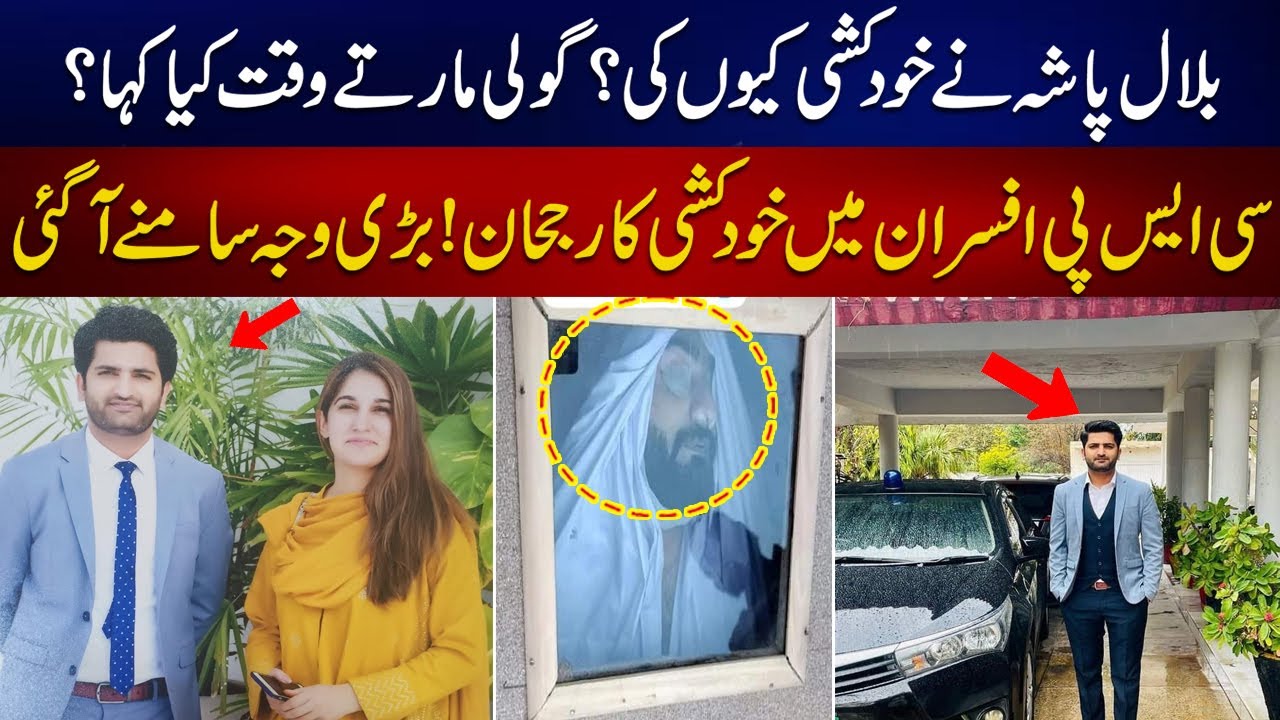 Complete Story Of Bilal Pasha's Death | Who Was Threatening Him?? | Shocking Revelations