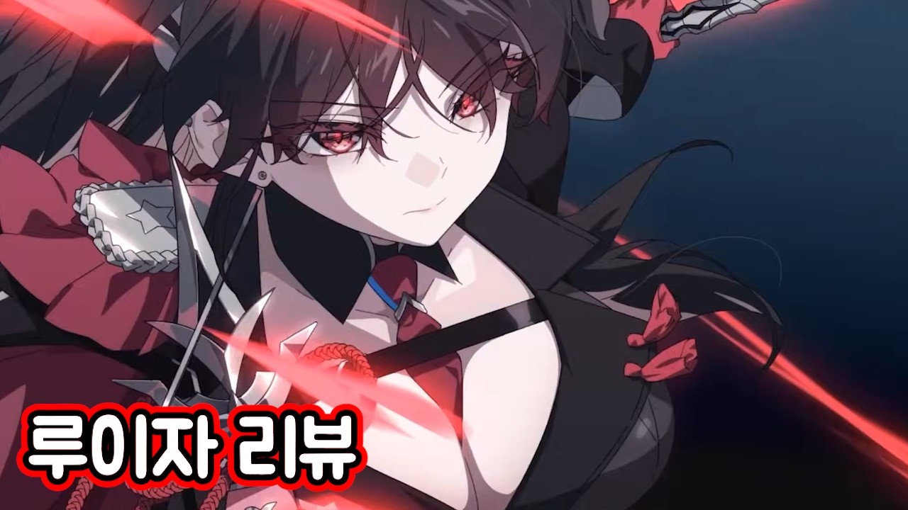 [에픽세븐] 루이자 리뷰