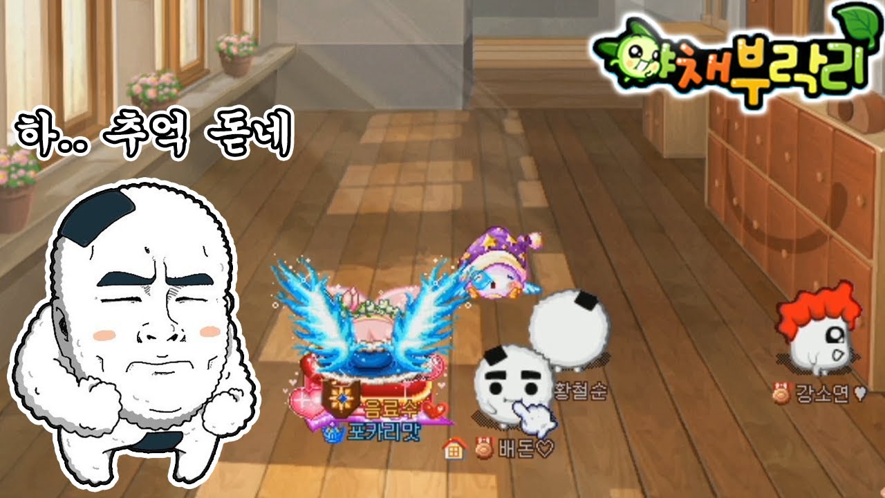 이것도 RPG였어?ㅣ야채부락리 1화