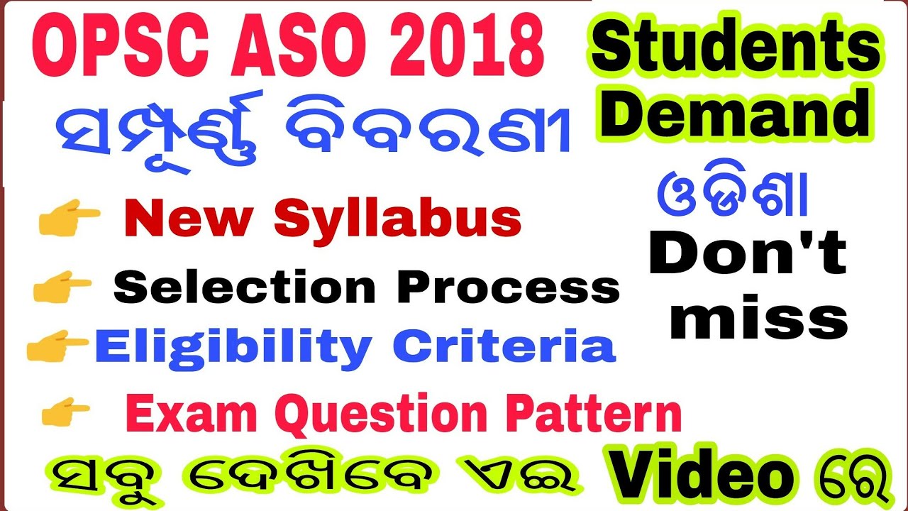 ASO New Syllabus or Exam pattern || ASO Recruitment 2018 || By  Banking with Rajat