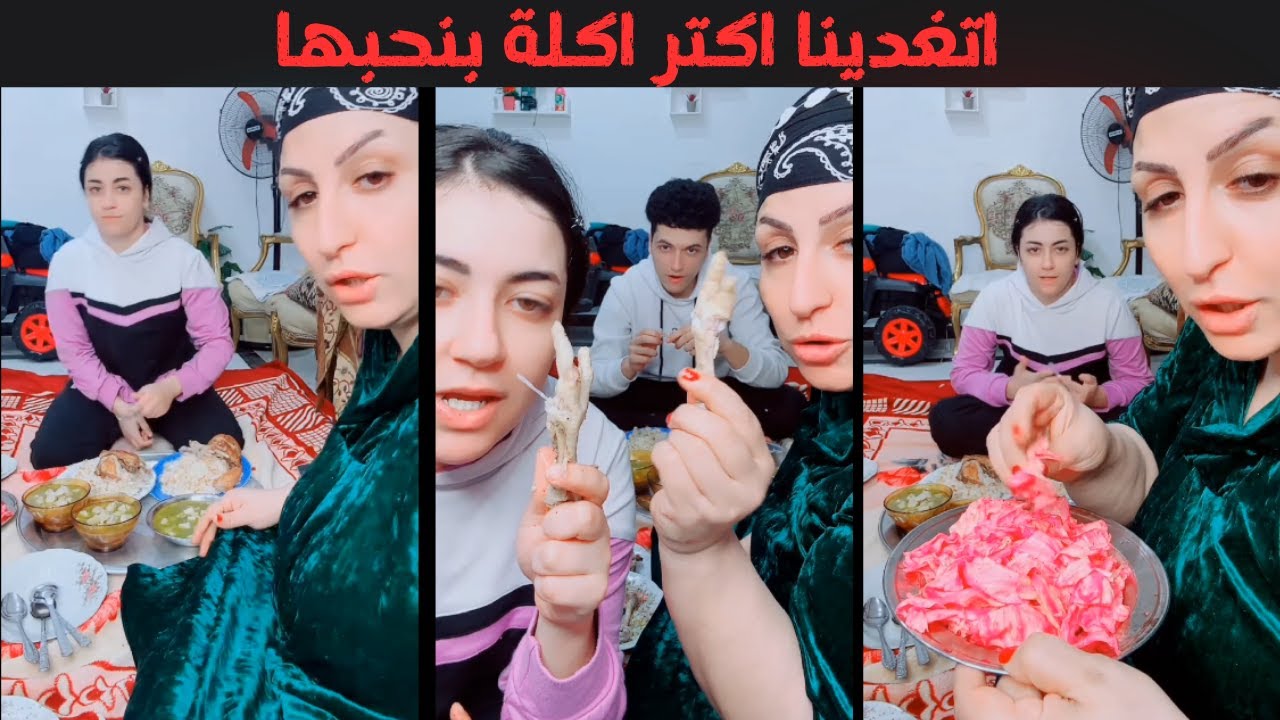 ام ابراهيم اتغدينا اكتر اكلة بنحبها