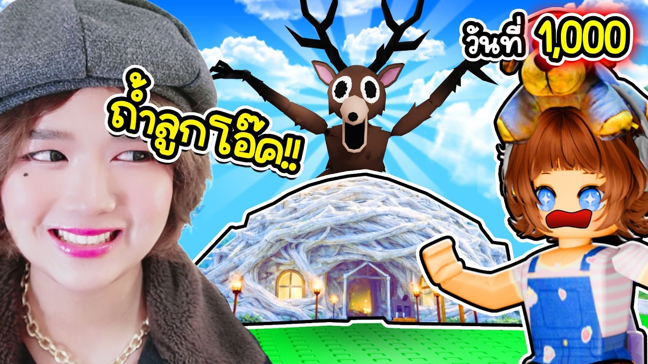 🌳สร้างฐานถ้ำจากลูกโอ๊คยักษ์! สวย อลังการ ปลอดภัย ลัทธิเข้าไม่ได้ | Roblox: 99 Nights in the Forests