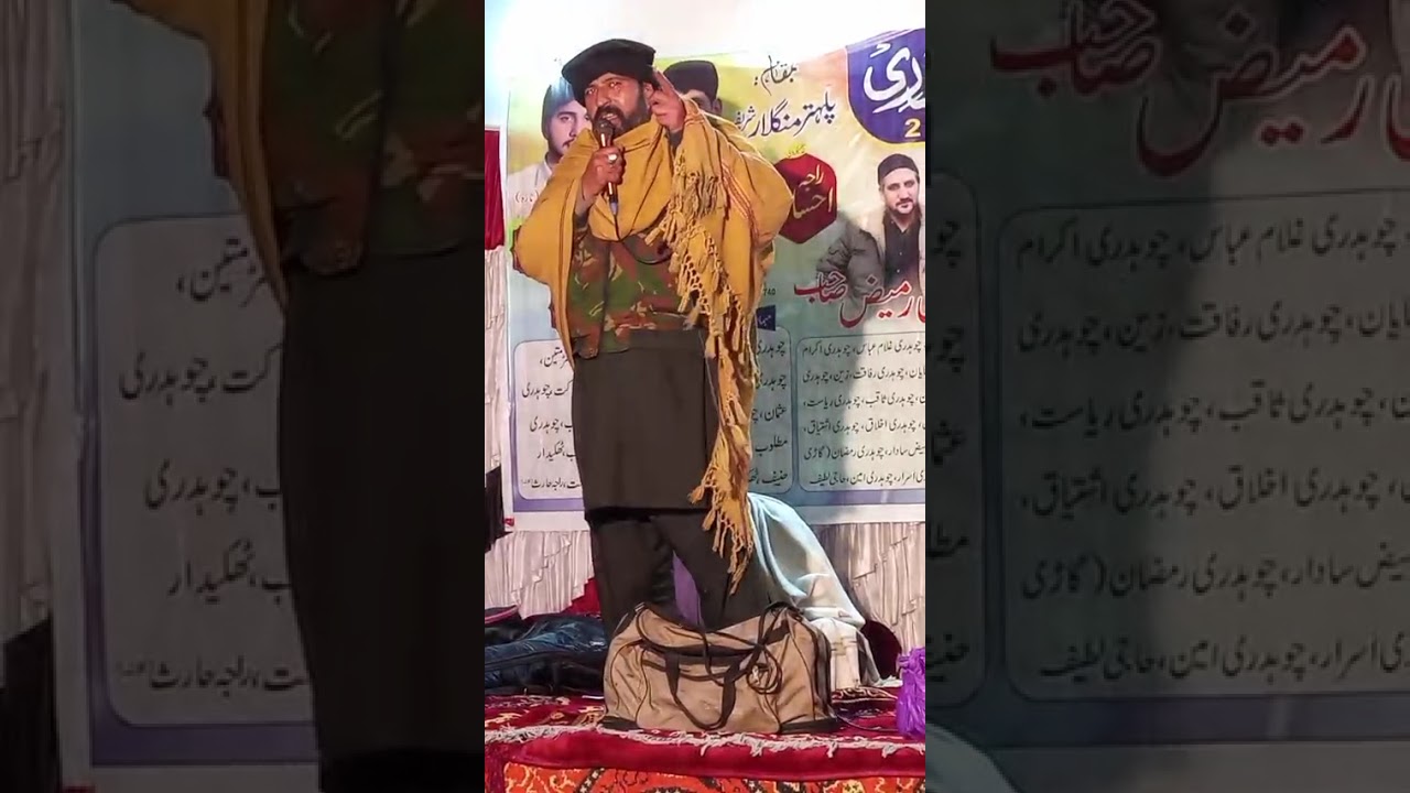 Pothwari Sher mushaira kamran Akram Lehri 