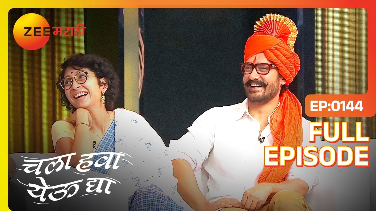 EP 144Chala Hawa Yeu Dya Maharashtra Daura - Индийское маратхи -телешоу - Же маратхи