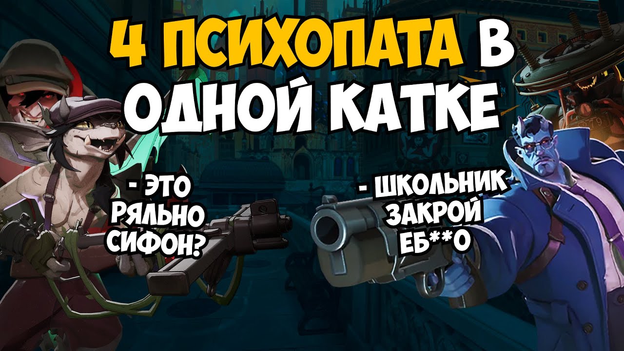 4 ФРИКА и SYPHON BULLETS КЕРРЯТ КАТКУ | Нарезка