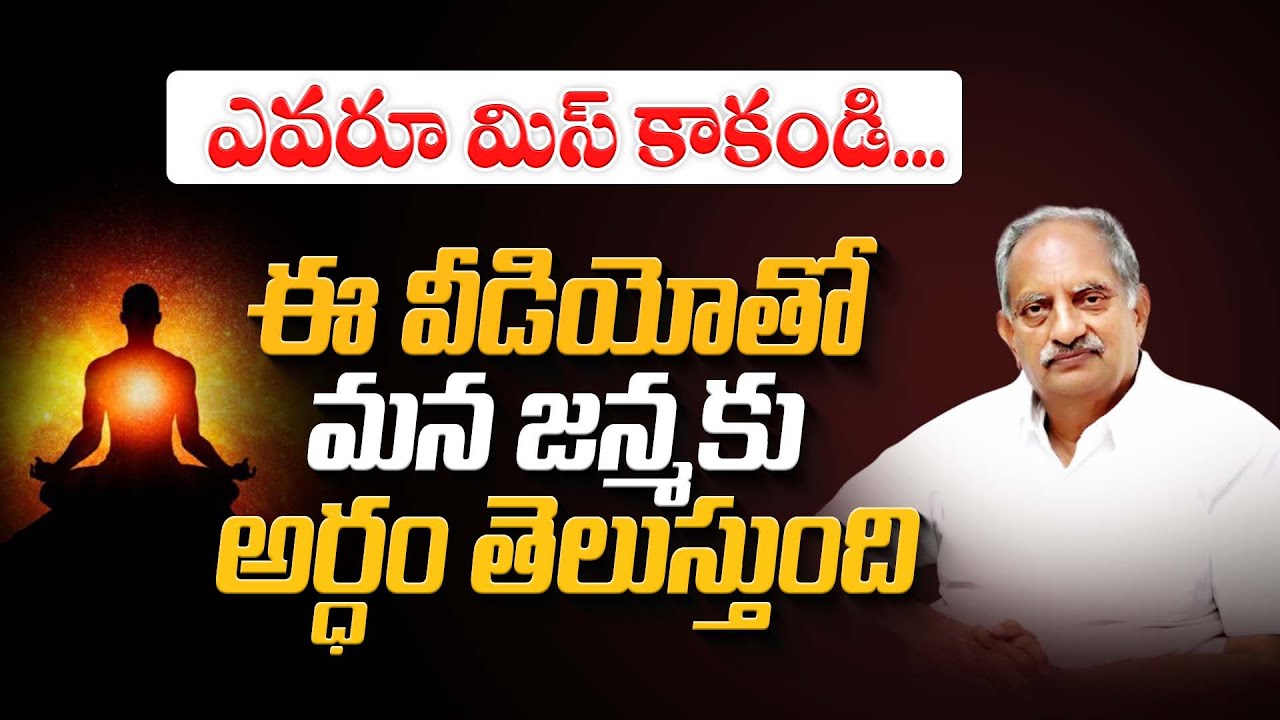 ఈ వీడియోతో మన జన్మకు అర్ధం తెలుస్తుంది || Viswapathi #sreesannidhitv