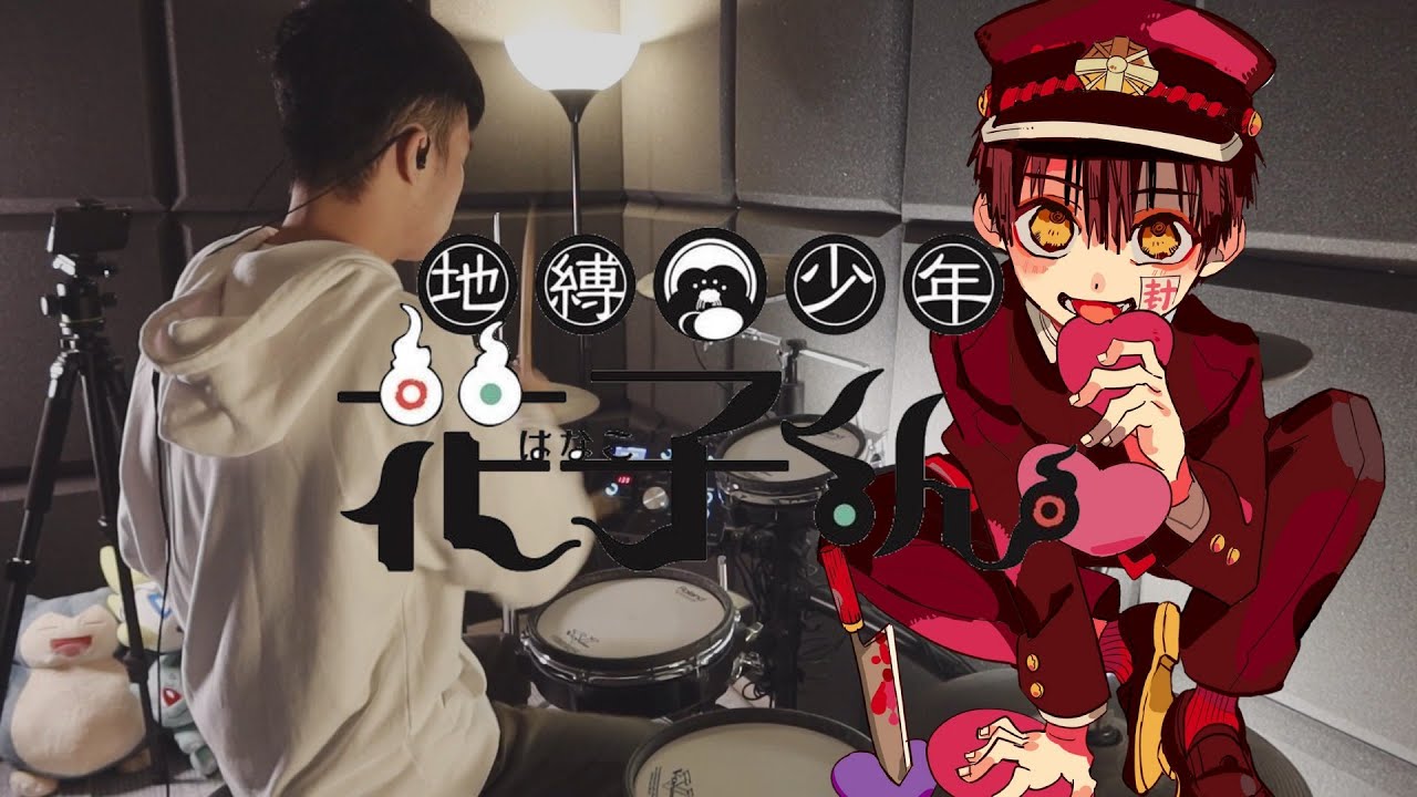 地縛少年花子くん OP FULL - 【No.7】地縛少年バンド (Toilet-bound Hanako-kun OP) - Drum Cover/を叩いてみた