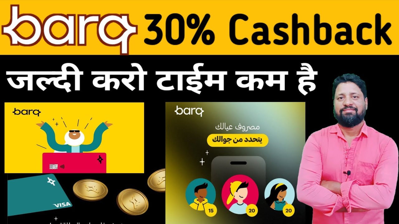 Barq 30% CASHBACK  | Barq cashback offer | barq international transfer under review | barq visa card