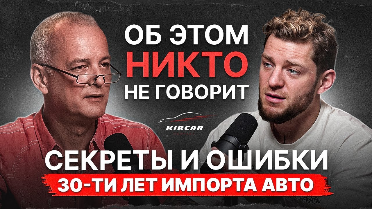 СЕКРЕТЫ И ОШИБКИ В ИМПОРТЕ АВТОМОБИЛЕЙ | Об этом НИКТО не говорит 