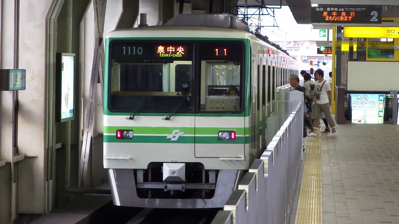 仙台市地下鉄南北線 富沢駅にて(At Tomizawa Station on the Sendai City Subway Namboku Line)