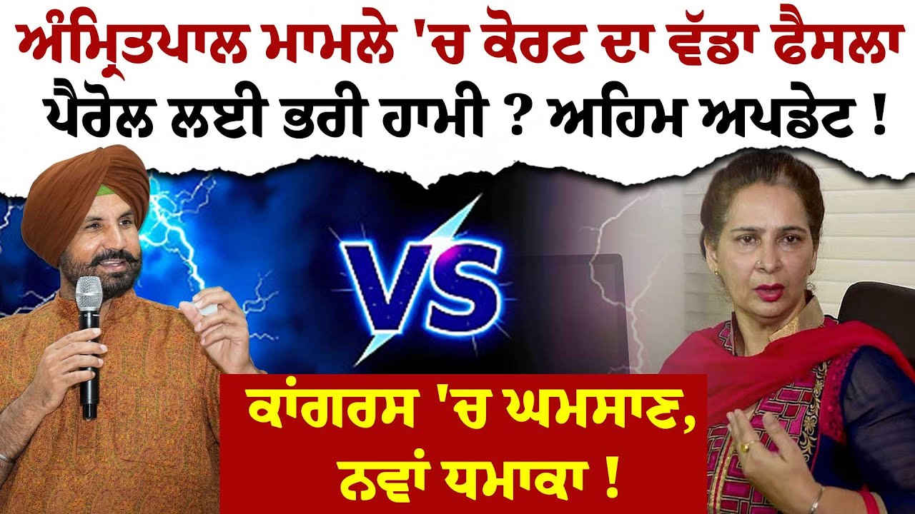 ਪਿੱਛੋਂ ਵੱਢਣ ਆ ਜਾਂਦੇ'ਵੜਿੰਗ ਦੇ ਮੂੰਹ 'ਤੇ ਆਹ ਕੀ ਬੋਲੇ Navjot Kaur ?Congress'ਚ ਘਮਸਾਣ, ਨਵਾਂ ਧਮਾਕਾ !