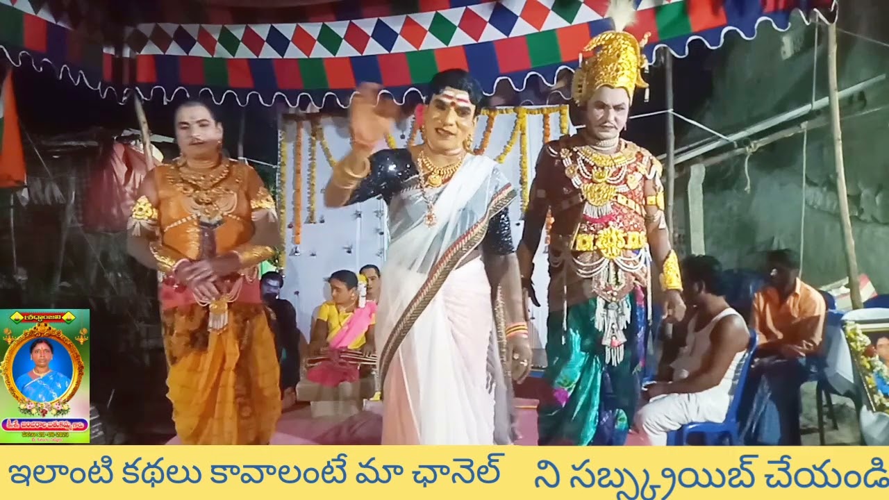 సత్యవతి చిందుయక్షగానం-20 GADDAM DHANUNJAYYA 8106711653