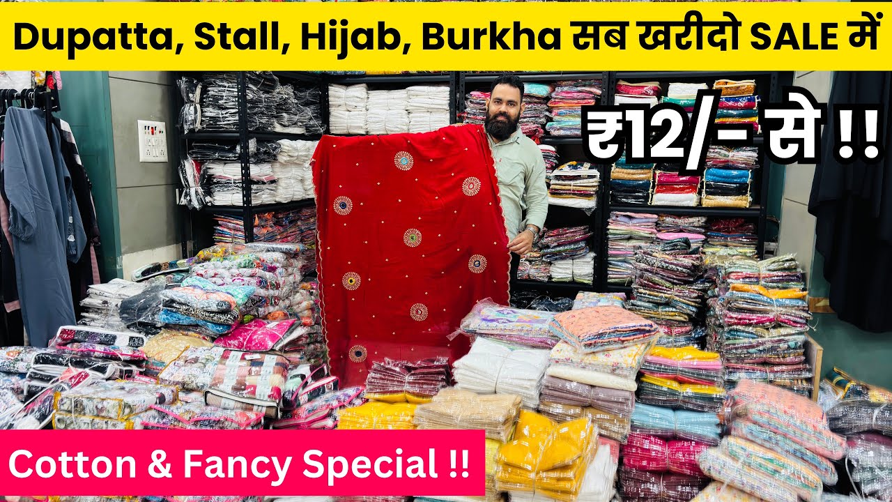 इससे सस्ता कही नही ₹12 से Cotton Dupatta Wholesale Market Surat | Dupatta Manufacturer Hijab Burkha
