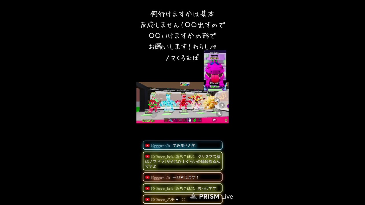 交換募集！イベドラ欲しい