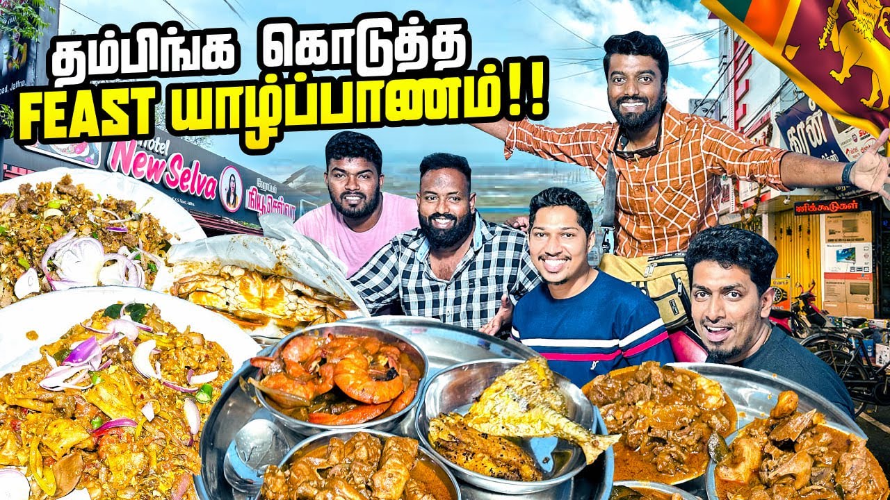 Ultimate Feast - Dolphin கொத்து ! 🍗 Chicken, Mutton, Crab & More !Jaffna&nbsp;|&nbsp;Dan&nbsp;JR&nbsp;Vlogs