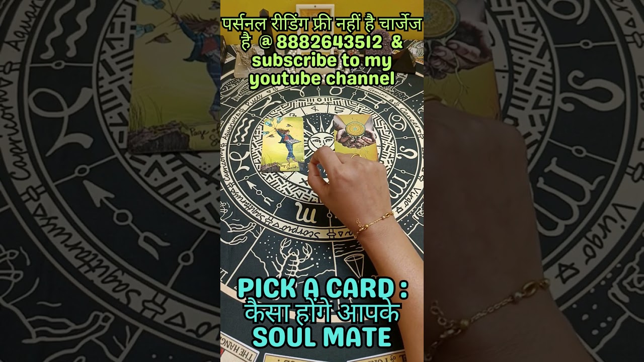 PICK A CARD: CURRENT PARTNER IS SOUL MATE OR NOT ? 