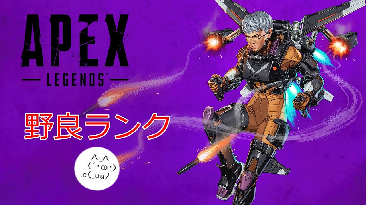 【APEX】ゴールドいく