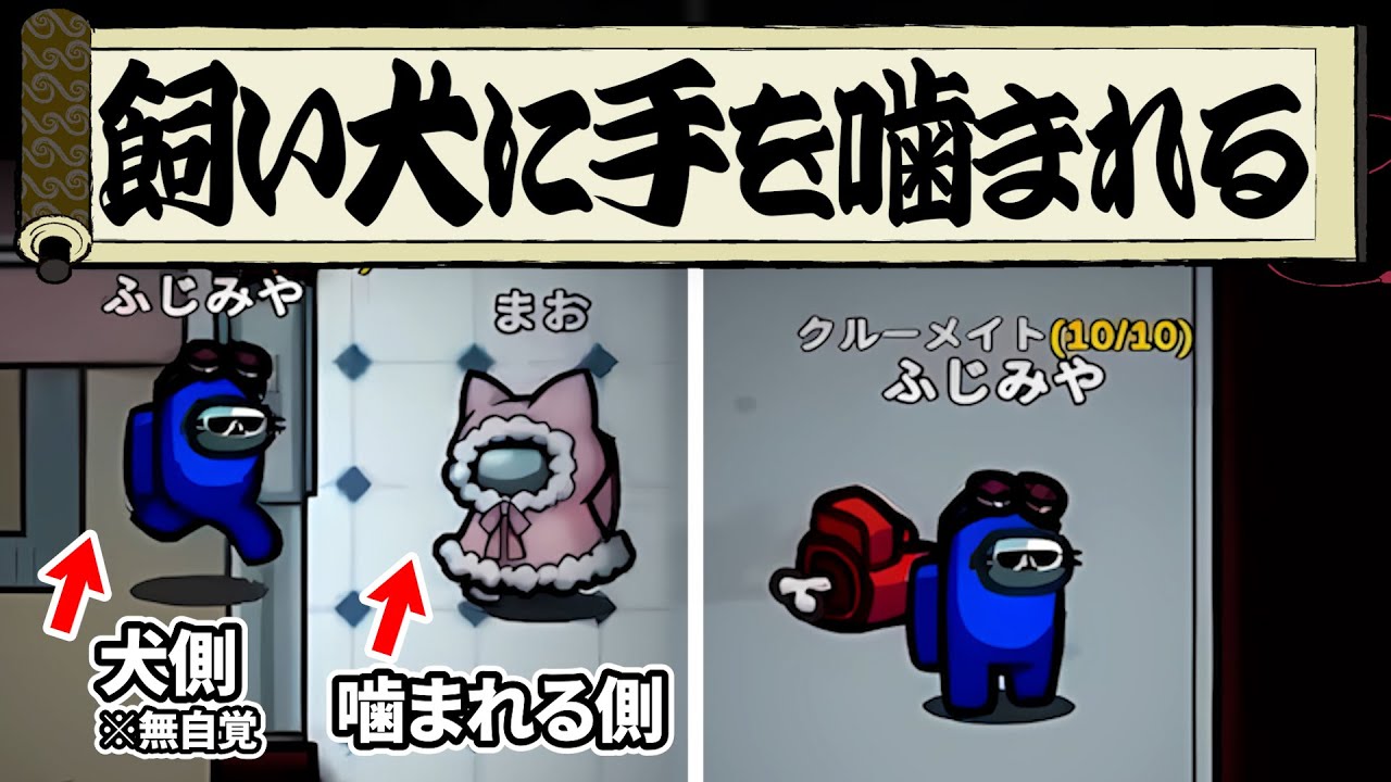 なんかインポスターから狂人だと思われてたみたいですwww【AmongUs】