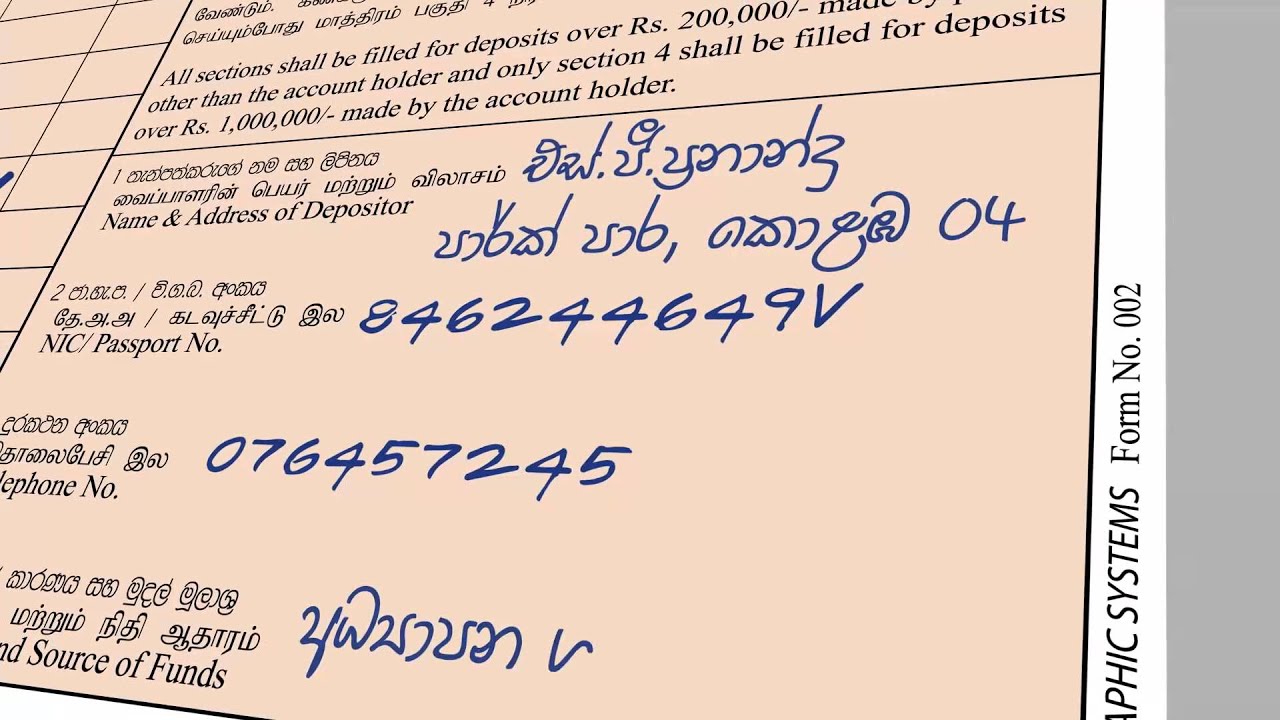 Banking Tips #1: How to deposit cash? (Sinhala)
