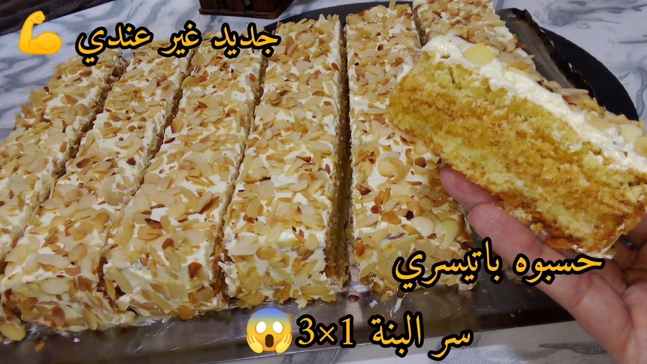 قاطو السنيوة العجيب بشكل جديد‼️حسبوه باتيسري ضربة فالبنة 30حبة فقط بحبة بيض ونص كاس زيت😱سجليها عندك💪