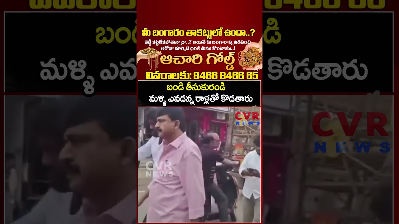 బండి తీసుకురండి మళ్ళి ఎవడన్న రాళ్లతో కొడతారు | TDP Attack On Perni Nani | CVR NEWS