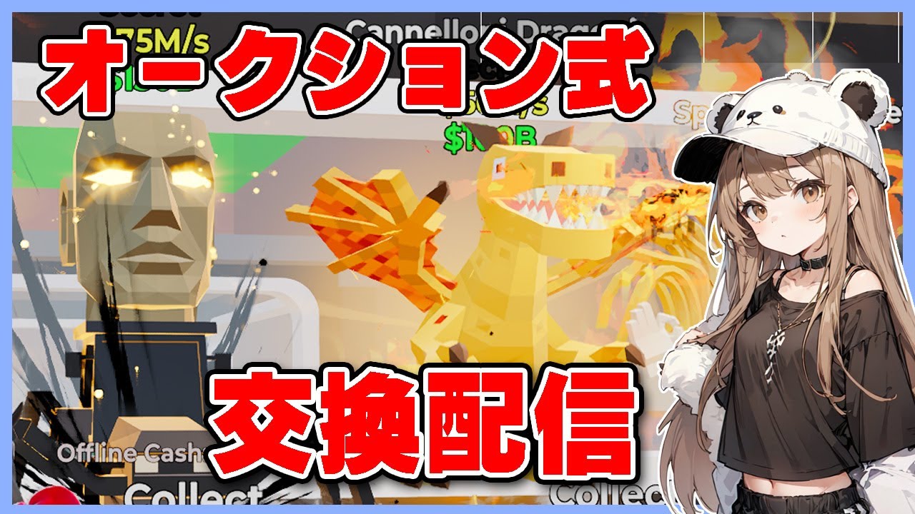 久々にオークションするぞぃ！交換配信～【FORTNITEブレインロット】#shorts