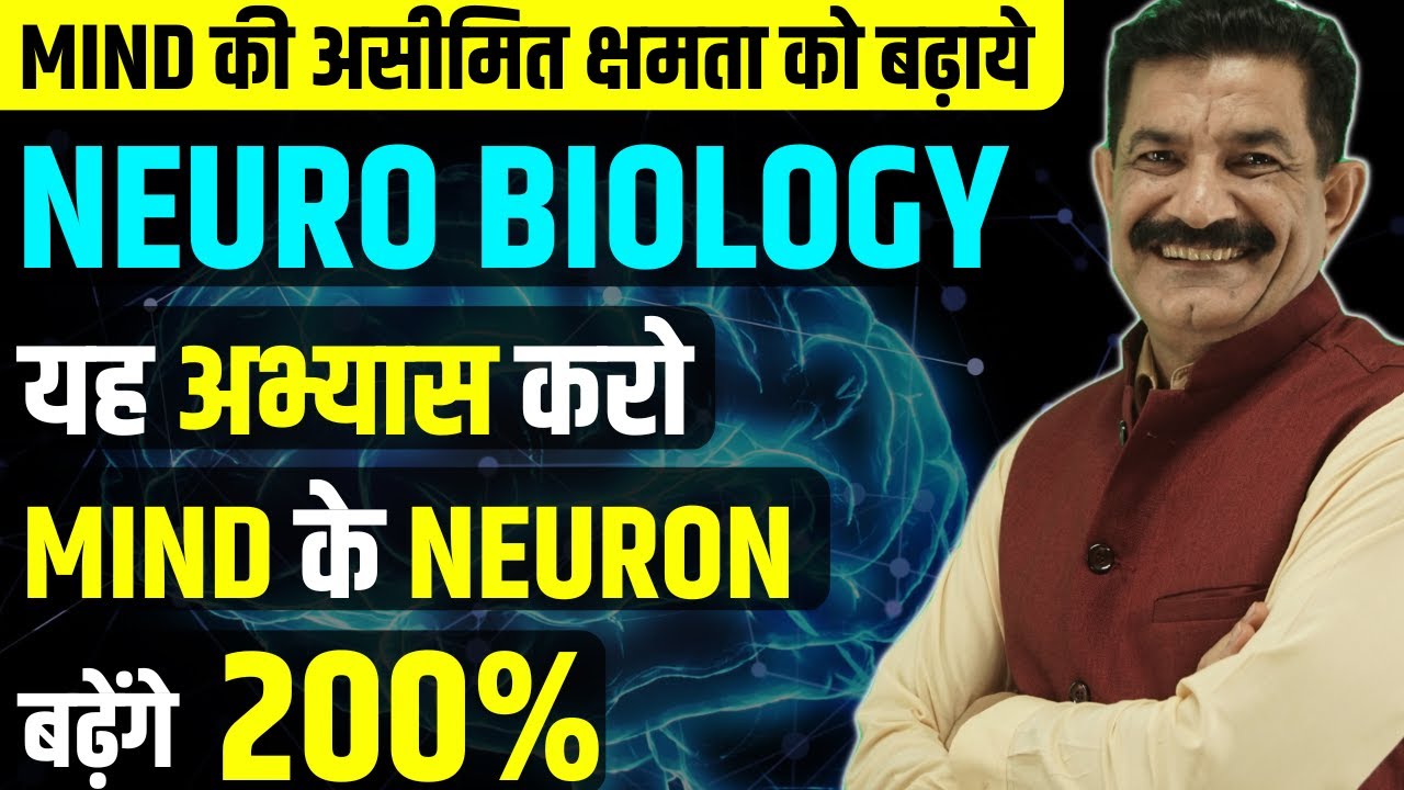 How To Grow New Brain Cells (Neurons) in Hindi | LEARN NOW| How To Increase Neurons In The Brain