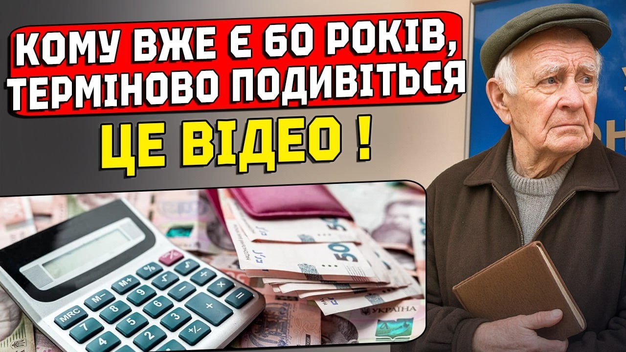 МАСОВА ЗУПИНКА ПЕНСІЙ! 337 000 УКРАЇНЦІВ ВТРАТИЛИ ВИПЛАТИ — ПЕРЕВІРТЕ СЕБЕ НЕГАЙНО
