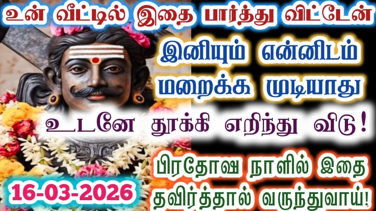 இனியும் என்னிடம் இருந்து எதையும் மறைக்க முடியாது/karupan/கருப்பசாமி/karupasamy/@KaruppanVakku 