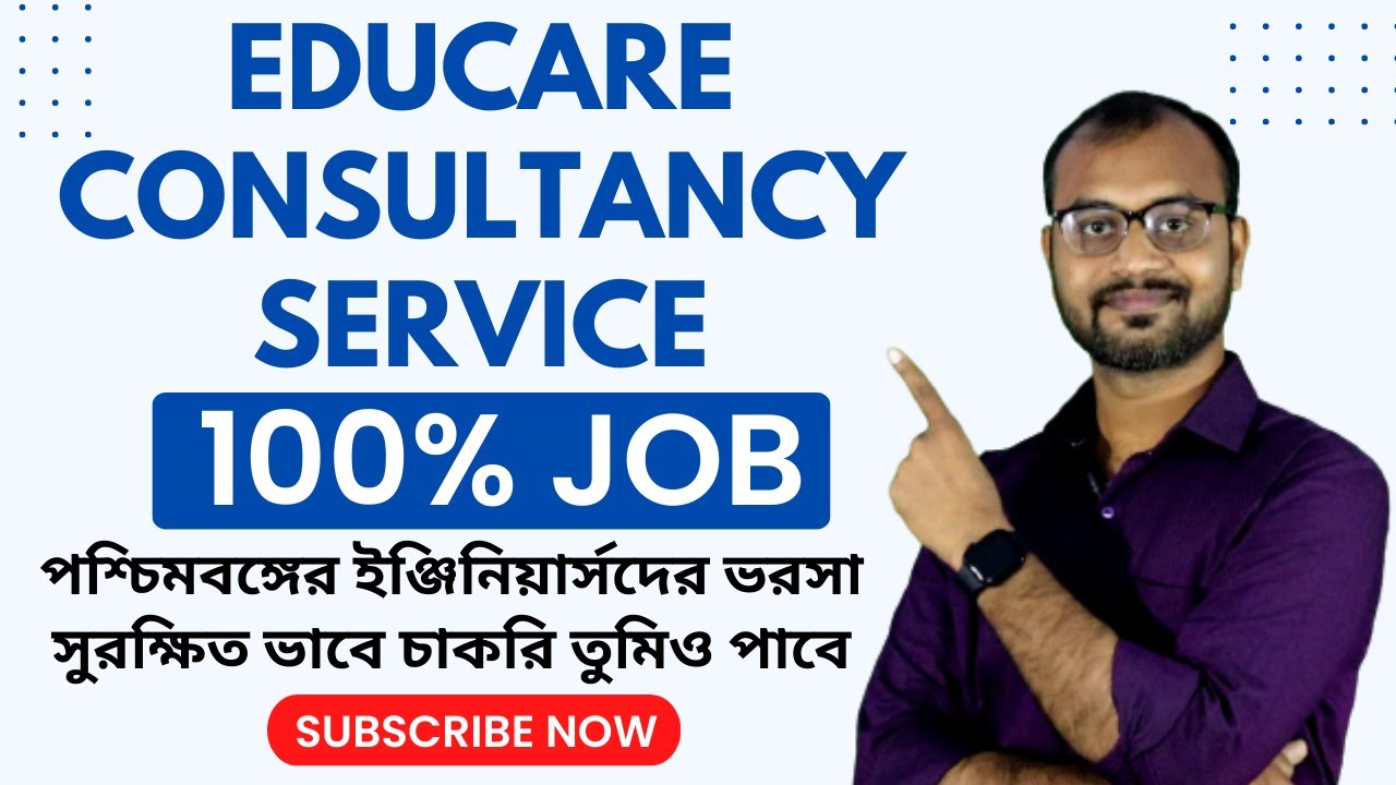 Educare Consultancy Service - পশ্চিমবঙ্গের মধ্যে 100% সুরক্ষিতভাবে চাকরি পাওয়ার সঠিক ঠিকানা