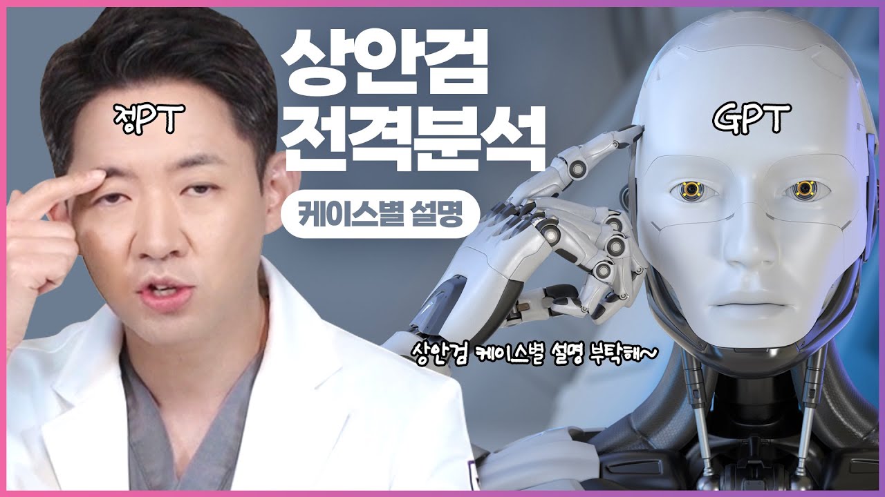 👁‍🗨 처진 눈꺼풀, 상안검 수술이 답일까?