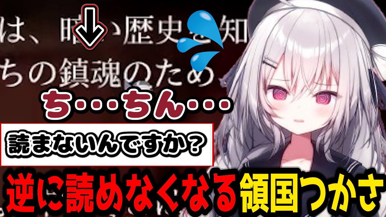 一度止まったせいでさらに読みにくくなる領国つかさ【領国つかさ / すぺしゃりて / 切り抜き】