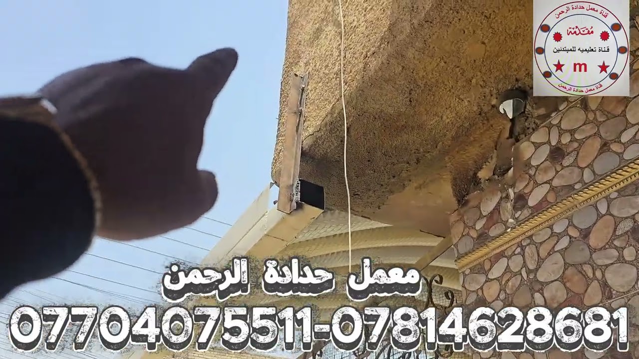 مظلة كي سبان الاخ ابو فاطمه في منطقة العبيدي في بغداد العزيزه#