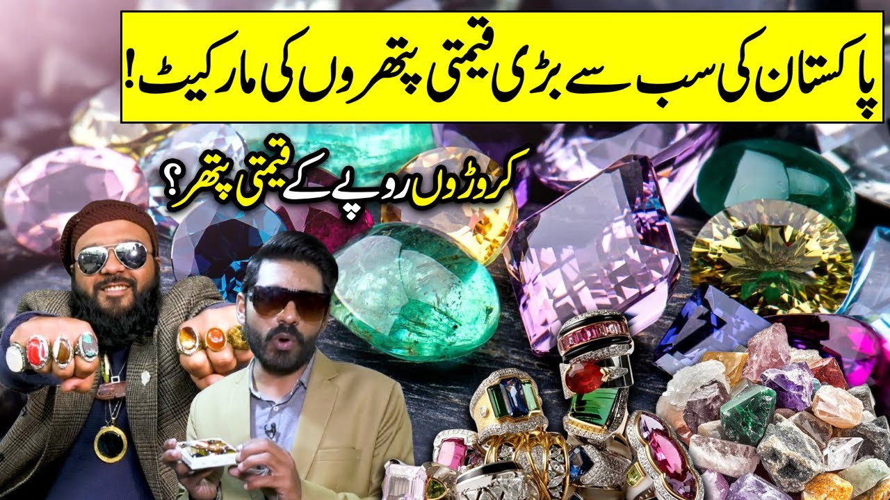 Pakistan's Biggest GemStone Market in Lahore | Chak De Pahtte | Discover Pakistan