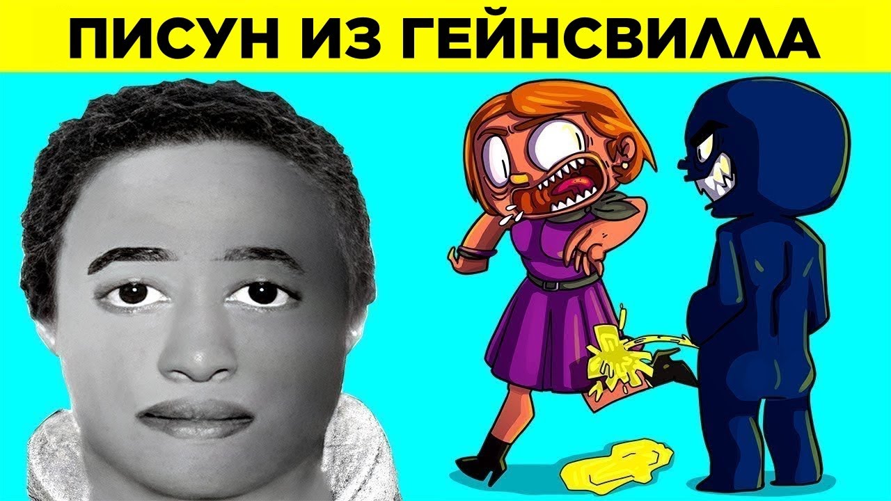 Странные Фотороботы И Их Не Менее Странные Истории