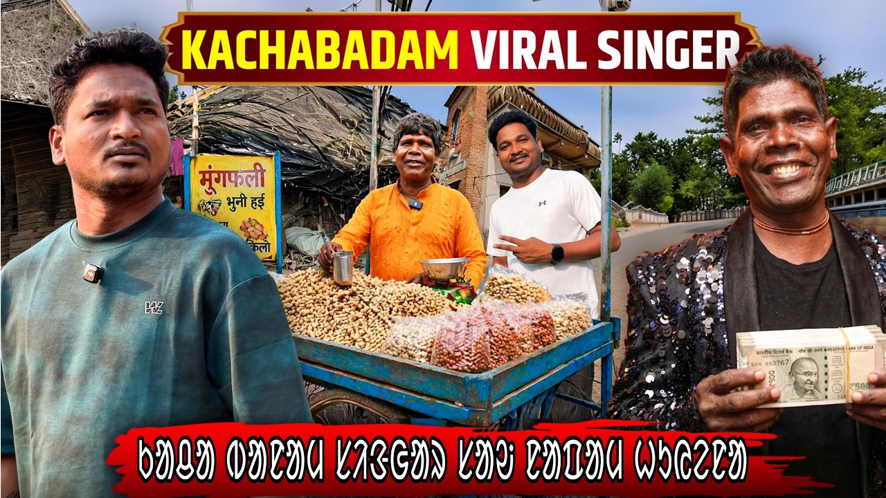 KACHA BADAM VIRAL-SINGER  SAO NAPAM HUIANA || FROM VIRAL FAME TO REALITY #labahansda 