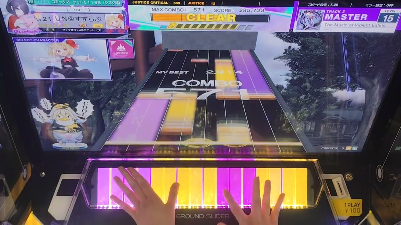 violent eating  sss