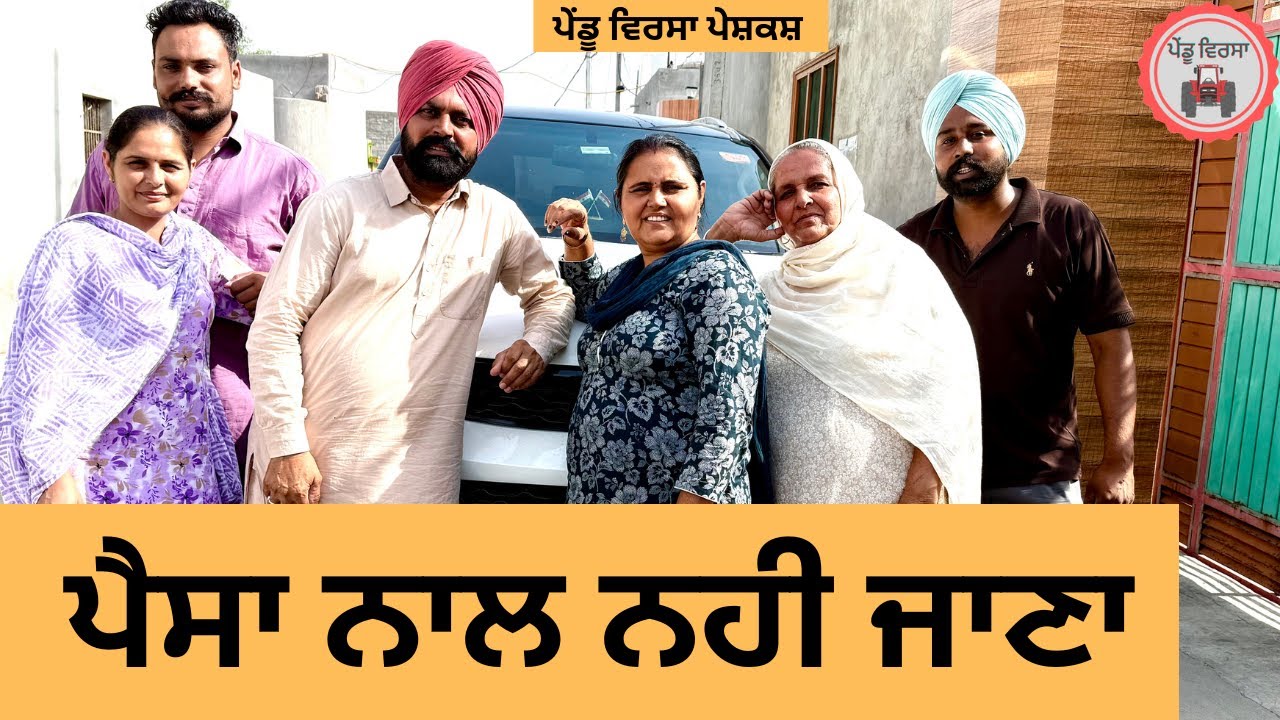 ਪੈਸਾ ਨਾਲ ਨਹੀ ਜਾਣਾ ep 364 |New Punjabi Short movie 2025 | Natak | Sukhpal Video |@PenduVirsaMansa