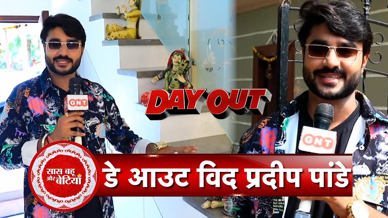 Exclusive Day Out with Bhojpuri Star Pradeep Pandey Chintu | Fun & Candid Moments with SBB