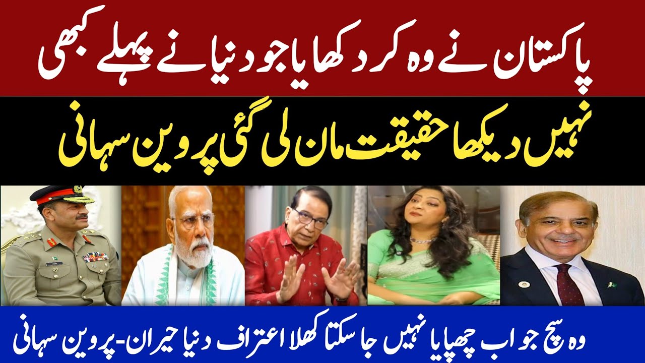 The World Was Not Ready For This | Pakistan's Unseen Reality Explained - Pravin Sawhney