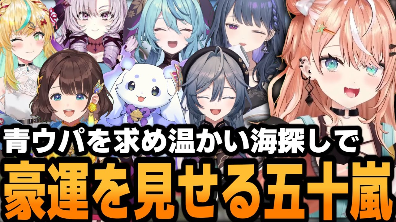 【#にじ若手女子マイクラ】青ウパ探しの旅で引きが強すぎるりかしぃw【五十嵐梨花/にじさんじ/切り抜き】