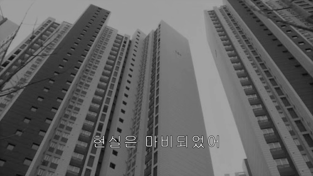 ASIAN KUNG-FU GENERATION - 월드 아파트 (ワルドアパト)