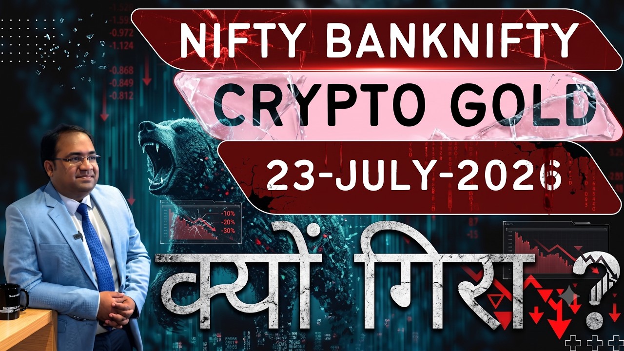 Nifty Prediction and Bank Nifty Analysis for Thursday | 23 July 26 | Bank NIFTY Tomorrow
