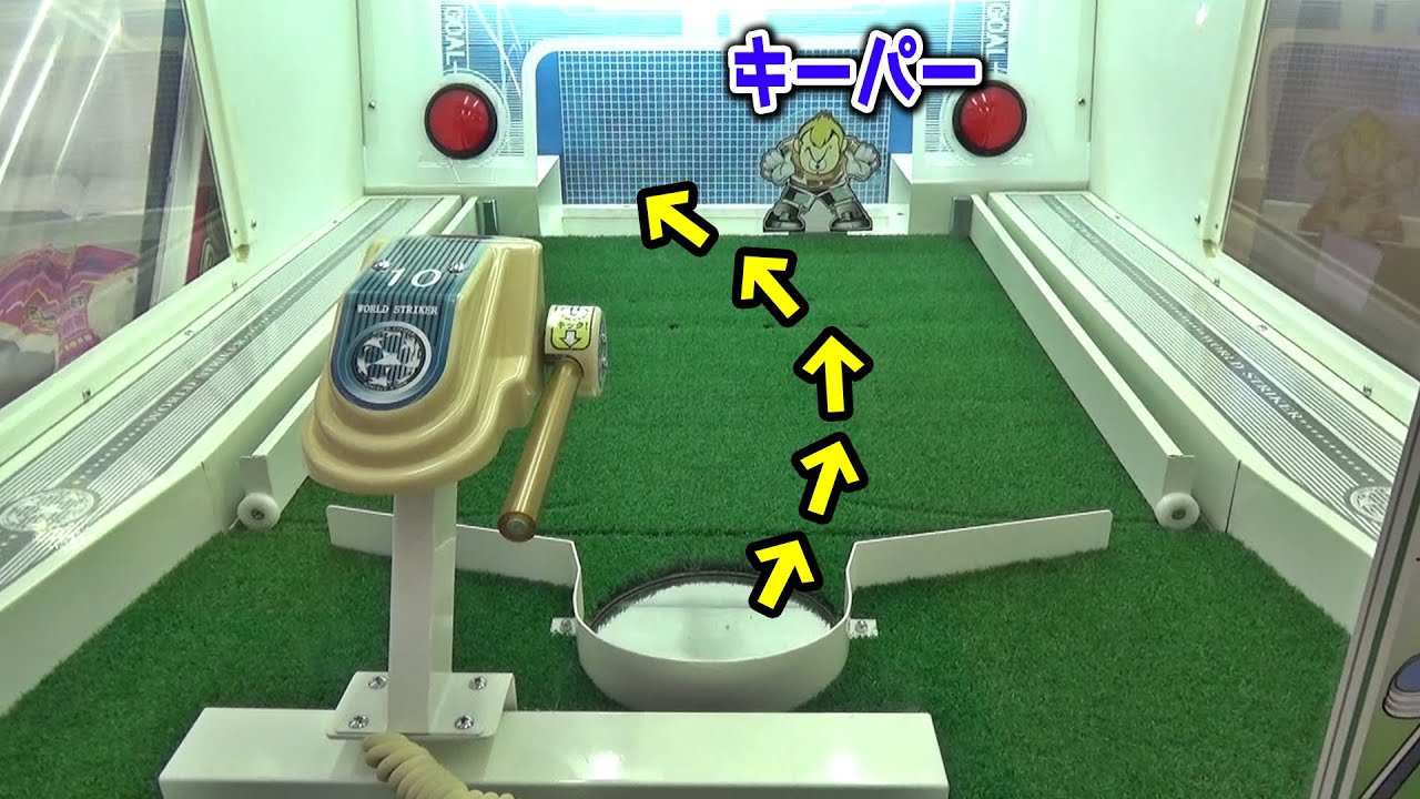 【レトロゲーム】カプセルをカーブさせてシュートする「ワールドストライカー」がヤバかったｗｗ