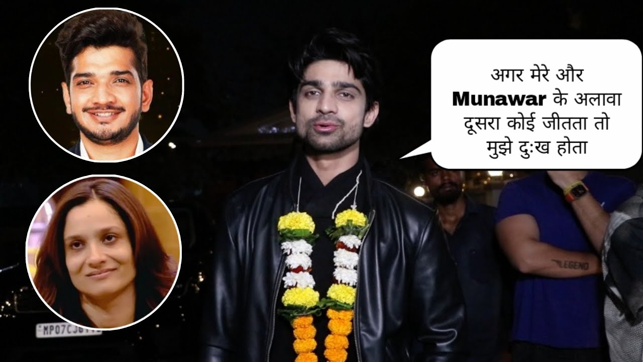 BiggBoss 17 Runner up Abhishek Kumar Reaction on Munawar Faruqui Historical Victory,Ankita,Khanzaadi