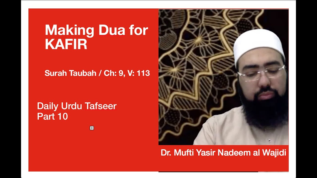 Daily Urdu Tafseer 2020 | 10th Session | KAFIR Ke Liye Dua Karna | Dr. Mufti Yasir Nadeem al Wajidi