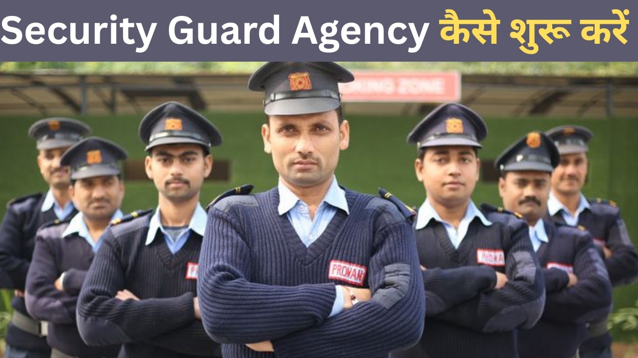 How to Start a Security Guard Company in India | Cost, Profit & Setup Plan