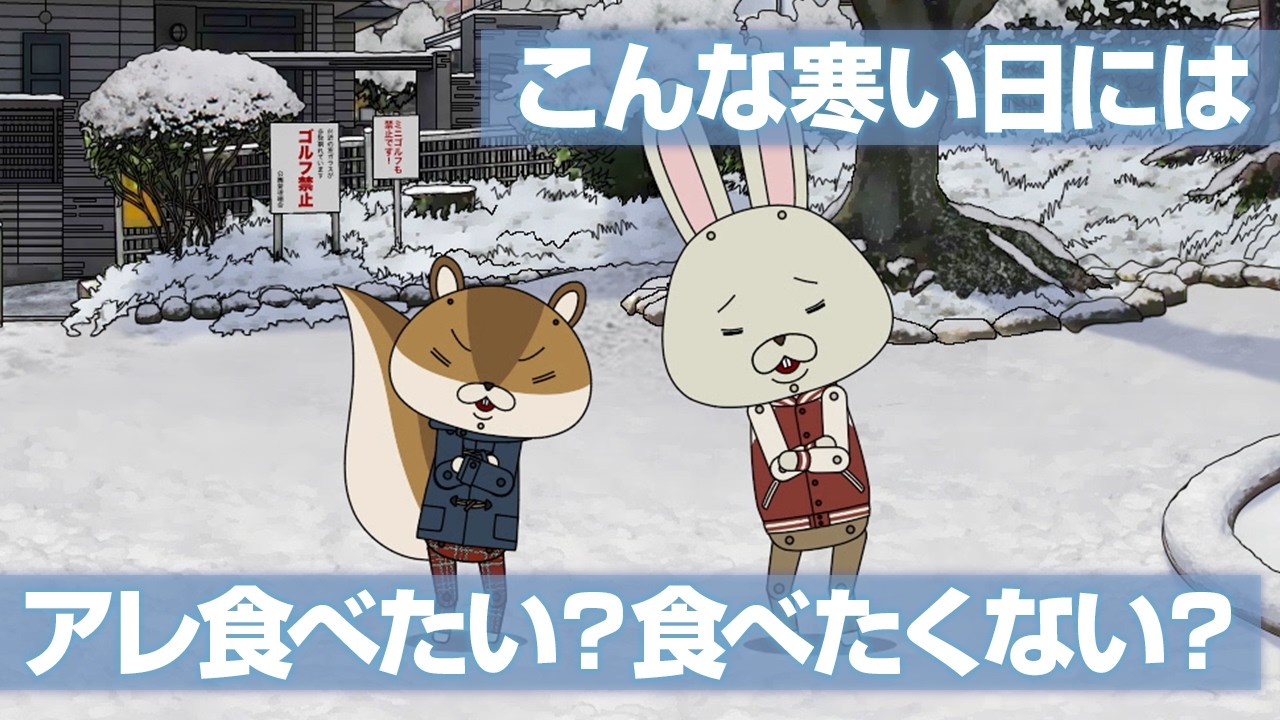 紙兎ロペ「雪の日に食べたくない物」編