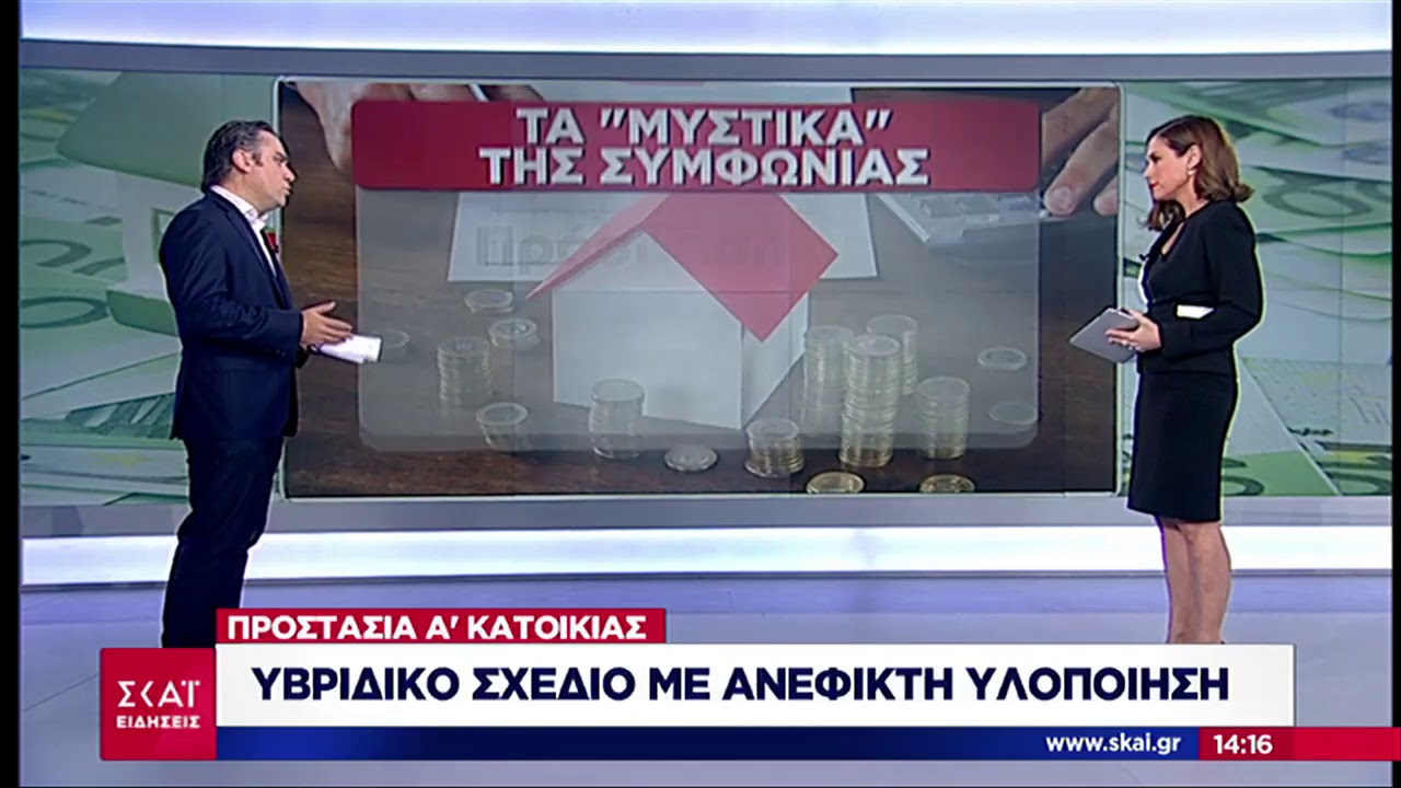&Epsilon;&iota;&delta;ή&sigma;&epsilon;&iota;&sigmaf; | &Delta;&eta;&mu;&omicron;&sigma;&iota;&omicron;&nu;&omicron;&mu;&iota;&kappa;ό&sigmaf; &epsilon;&kappa;&tau;&rho;&omicron;&chi;&iota;&alpha;&sigma;&mu;ό&sigmaf; &theta;&alpha; &phi;έ&rho;&epsilon;&iota; capital controls | 22/02/2019